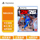 PlayStationPS5熱門(mén)游戲大作 中文 PS5游戲光盤(pán) 正版盒裝 支持國行/日版/港版 NBA2K26（中文）