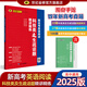 世紀金榜 2025版/2026版完形填空閱讀理解（含閱讀七選五）新高考英語(yǔ)閱讀科技類(lèi)及生疏話(huà)題精講精練 高中英語(yǔ)題型專(zhuān)項訓練能力提升官方正版 科技類(lèi)及生疏話(huà)題精講精練