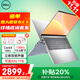 戴爾（DELL）國家補(bǔ)貼20%筆記本電腦靈越15Pro輕薄商務(wù)辦公設(shè)計大學(xué)生手提便攜電腦15.6英寸3530全能本 15Pro 酷睿3【補(bǔ)貼20%】 【80%用戶首選】32G內(nèi)存+1TB固態(tài)