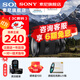 索尼（SONY）FE 24-70mm F2.8 GM II 全畫(huà)幅標準變焦 G大師鏡頭 恒定光圈 廣角到中焦距 SEL2470GM2限時(shí)贈尼克斯82UV 標配