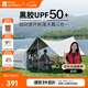 牧高笛（MOBIGARDEN）自動(dòng)帳 戶(hù)外露營(yíng)防曬速開(kāi)零動(dòng)基礎版黑膠天幕款 NX24561002 米白