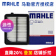馬勒（MAHLE）油性空濾空氣濾芯格濾清器適配本田新款發(fā)動(dòng)機進(jìn)氣格保養專(zhuān)用 INSPIRE/英詩(shī)派 18-22款2.0混動(dòng)版