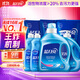 藍(lán)月亮 機(jī)洗手洗亮白套裝 薰衣草香 2kg*1瓶+1kg*3袋+500g*2瓶+1kg*1瓶 