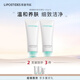 麗普司肽（lipostides） 氨基酸凈透潔面乳 洗面奶深層清潔安膚養膚男女士