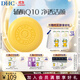 蝶翠詩(shī)（DHC） 輔酶精萃潔面皂100g洗顏洗面奶【日本進(jìn)口】