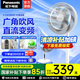 松下家用電風(fēng)扇直流變頻落地扇輕音節能柔風(fēng)定時(shí)風(fēng)扇 落地扇F-CW3003C新品上市臺地兩用