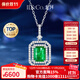 IL&CO尤珂「一念青城」18K金天然祖母綠吊墜鉆石1.5克拉項鏈女生日禮物