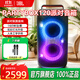 JBL PARTYBOX120  藍牙音箱音響 室外廣場(chǎng)舞 家庭KTV音響 唱歌KTV卡拉OK樂(lè )隊便攜樂(lè )器 禮物 【標準套裝】120+無(wú)線(xiàn)話(huà)筒