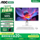 AOC 品牌一體機電腦超薄微邊全高清高配家用學習網(wǎng)課企業(yè)辦公游戲可壁掛一體式全套臺式整機 四核N95+16G+512G固態(tài) 23.8英寸 內置音響-WiFi-藍牙