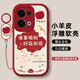 度晉適用紅米15R手機殼Redmi小米Redmi15R5G保護套Redml全包25082RNC1C防摔red米R15硅膠外殼renmi男女 【紅色-諸事順利（小熊）】+手環(huán)掛繩 紅米15R