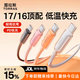 圖拉斯小冰線(xiàn)【頂配低溫快充】蘋(píng)果17充電線(xiàn)雙type-c頭pd快充數據線(xiàn)iphone16promax手機ipad平板車(chē)載15 1.2米銀白色丨PD3.0芯片+不燙原材+久用不壞 蘋(píng)果17/16/15全