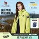 駱駝（CAMEL）【baby同款-雨舞者】沖鋒衣戶(hù)外三合一外套中性款防風(fēng)防水登山服