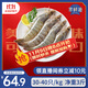京鮮港 厄瓜多爾白蝦凈重3斤加大號45-60只/盒大蝦鹽凍家庭聚餐