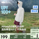 蕉下（beneunder）防曬衣女寬松百搭防紫外線出行AL417霜奶白均碼