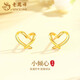 老鳳祥愛(ài)心黃金耳釘女款足金養耳棒耳飾品七夕新年節生日禮物送女友老婆 愛(ài)心耳釘【一對】約0.7g