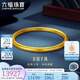 六福珠寶 一生一世黃金手鐲福滿(mǎn)傳家足金素圈計價(jià) 58mm-約13.14克