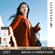 歌力思（ELLASSAY）博主同款秋冬新款綿羊毛安可拉紅雙面呢毛呢大衣EWB354D00300 赭石色 XS