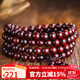 石玥珠寶8mm印度小葉紫檀木手串把件盤(pán)串文玩108顆佛珠念珠手鏈男女士款