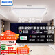 飛利浦（PHILIPS）客廳吸頂燈全光譜護眼智能已接入米家APP120W國家補貼【包安裝】