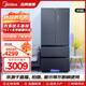 美的【樣品機】508升法式對開(kāi)多門(mén)智能一級電冰箱除菌凈味四開(kāi)門(mén)雙系統雙循環(huán)智能生態(tài)BCD-508WTPZM(E) 508升雙系統凈味冰箱