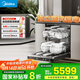 美的（Midea）【18套小西梅洗碗機】GX1000S Max嵌入式洗碗機智能投放七星消殺變頻萬(wàn)向五臂颶風(fēng)洗熱風(fēng)烘干