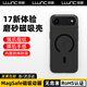 朗客適用iphone17Air手機殼蘋(píng)果17air保護套超薄磨砂膚感磁吸無(wú)線(xiàn)充電殼防滑防摔防刮花耐磨防塵男女款