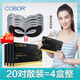 可貝爾（COBOR）眼貼膜抗皺提拉緊致松露去淡化細紋眼袋黑眼圈官方正品眼膜 20對 40貼散裝】相當于4盒量自用劃算