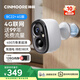神眸4g終身免流量免插電可移動(dòng)監控無(wú)線(xiàn)攝像頭無(wú)需wifi磁吸免打孔入戶(hù)門(mén)家用高清手機遠程室內外帶夜視