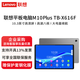 聯(lián)想（lenovo）平板電腦M10Plus TB-X616F/TB-X616M 10.3英寸 萊茵護眼學(xué)習模式可選全網(wǎng)通安卓Pad TB-X616F 4GB+64GB WIFI版
