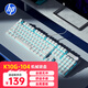 惠普（HP）K10G-104鍵真機械鍵盤(pán)有線(xiàn) 高顏值茶軸冰藍光 金屬面板電競游戲全鍵無(wú)沖熱插拔