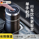 戶(hù)璃德國保溫杯2025新款男士車(chē)載按壓一鍵開(kāi)蓋茶杯司機開(kāi)車(chē)不銹鋼水杯【保溫款】316不銹鋼紳士黑（一鍵速開(kāi)+贈杯刷） 400ml