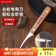 美廚（maxcook）不銹鋼去蝦線(xiàn)刀 開(kāi)蝦背刀家用剝小龍蝦工具 剖魚(yú)肚刀 MCD1437