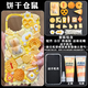 TKHE可愛(ài)倉鼠公仔diy奶油膠手機殼材料包手工自制手機保護套創(chuàng  )意材料 餅干倉鼠