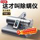 銳舞【熱銷(xiāo)爆款|MAX5.0】除螨儀床上吸塵器家用紫外線(xiàn)殺菌大吸力拍打除螨蟲(chóng)超聲波除螨儀吸塵器床寶 【重磅升級MY1Apro】AI除螨追蹤|深度除螨