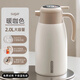 胖東來(lái)同款不銹鋼智能溫顯保溫壺暖水瓶熱水瓶家用暖瓶宿舍辦公室暖水壺 【暖咖色】智能數顯2.0L 不銹鋼內膽外殼
