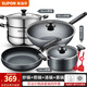 蘇泊爾（SUPOR） 不粘鍋炒鍋全套廚具鍋具套裝組合煤氣電磁爐平底鍋煎鍋湯鍋蒸鍋 【炒鍋+煎鍋+湯鍋+蒸鍋】 4件套