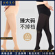 UOSO大碼光腿神器女外穿顯瘦胖mm200斤不掉檔黑色加絨打底連褲襪 80D半透肉【2黑/適合20-30℃】 L 【80-120斤】