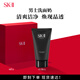 SK-II男士洗面奶120g氨基酸潔面sk2護膚品套裝化妝品控油skii生日禮物