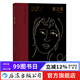 惡之花 插圖珍藏版 夏爾波德萊爾著(zhù) 亨利馬蒂斯繪 野獸派繪畫(huà)配圖 法國象征主 后浪正版