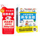 小學(xué)生都愛(ài)的科學(xué)實(shí)驗全4冊 培養科學(xué)素養動(dòng)手能力增加思維趣味實(shí)驗手繪圖課本知識考點(diǎn)6-12歲小學(xué)生科普知識課外閱讀書(shū)籍 一升二銜接 小升初銜接