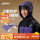 亞瑟士（asics）童裝25年秋季中大童三防沖鋒衣夾克防風(fēng)透濕拼色外套