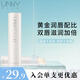 悠宜（unny club）精華唇乳油護唇膏無(wú)色潤唇膏唇部小白管滋潤溫和唇膜男女學(xué)生四季 【小白管】初心凝潤護唇膏