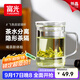 富光泡茶杯茶水分離玻璃杯辦公室喝茶杯子男士個(gè)人花茶杯水杯公道杯