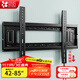 貝石 加厚(26-65英寸)電視機掛架適用于酷開(kāi)雷鳥(niǎo)創(chuàng  )維三星索尼康佳海信長(cháng)虹華為榮耀TCL電視支架壁掛架 【42-85英寸】升級拉繩款 電視壁掛架