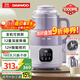 大宇（DAEWOO）破壁機家用豆漿機 升級316L不銹鋼小型2-3人 可拆洗防水全自動(dòng)微壓免煮料理機SM10 紫色 國家補貼