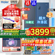 海爾（Haier）【政府補貼20%】冰箱620升雙開(kāi)門(mén)囤貨大容量大冷凍室一級能效對開(kāi)門(mén)超薄雙變頻風(fēng)冷無(wú)霜家用 【對開(kāi)門(mén)超大冷凍室】620WLHSSEDB 9 大冷凍+精儲格局