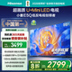 海信（Hisense）電視E5Q 55英寸 超畫(huà)質(zhì)U+Mini LED 264Hz高刷 DeepSeek AI智能 柔光防眩屏 國家補貼E5N升級彩電 55英寸 E5Q