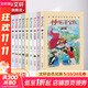 【單本套裝任選包郵】神龍尋寶隊  幼兒圖書(shū) 早教書(shū) 故事書(shū) 兒童書(shū)籍 全套1-13冊