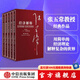 包郵 經(jīng)濟解釋2019 五卷本增訂版 張五常 科學(xué)說(shuō)需求 收入與成本 受價(jià)與覓價(jià) 制度的選擇 國家的經(jīng)濟理論 中信出版社圖書(shū)