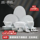 景德鎮（jdz）官方陶瓷高溫白瓷中式餐具飯碗面碗湯碗餐盤(pán)禮盒裝結婚中秋節禮物 【68%用戶(hù)選擇】流霜餐具 56頭